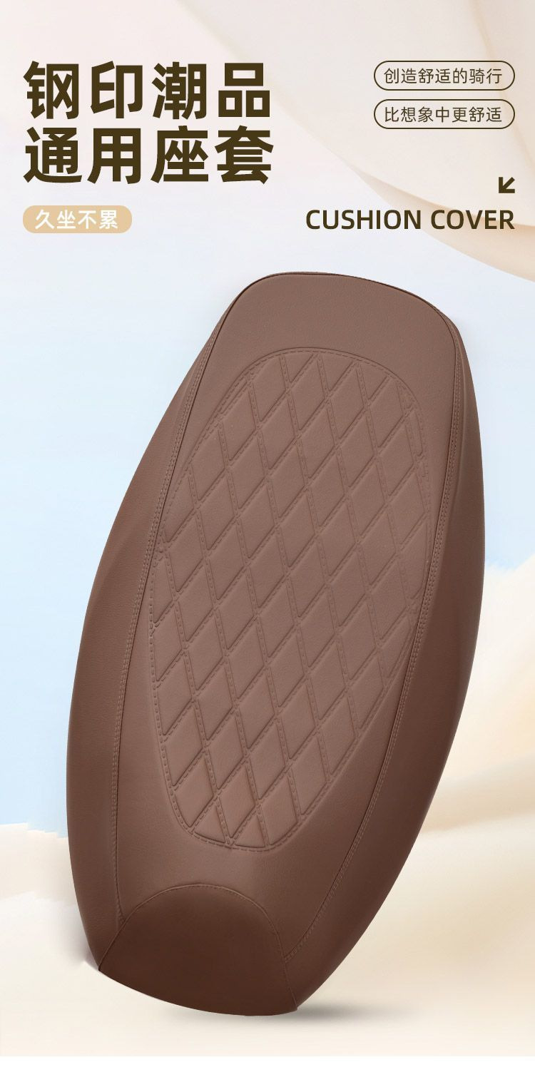 Electric Vehicle Seat Cover, High-Strength Leather, Waterproof and Sun-Proof, Motorcycle and Electric Bike Seat Cover, Yadea Aima Seat Cover