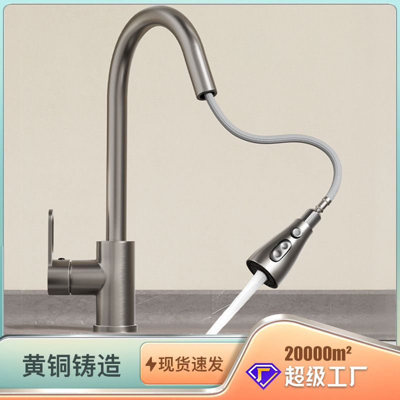 Brass Kitchen Faucet Pull-out Cold and Hot Water Washing Vegetable Basin Dish-washing Basin Retractable Multi-functional Household