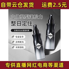 抖音爆款发丝蓬松水蓬蓬粉雾自然高颅顶立体塑型定型喷雾男士发蜡