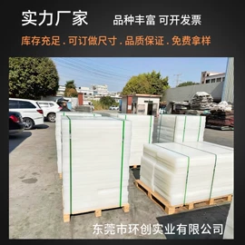 PP塑料板;塑机辅机;尼龙塑料板