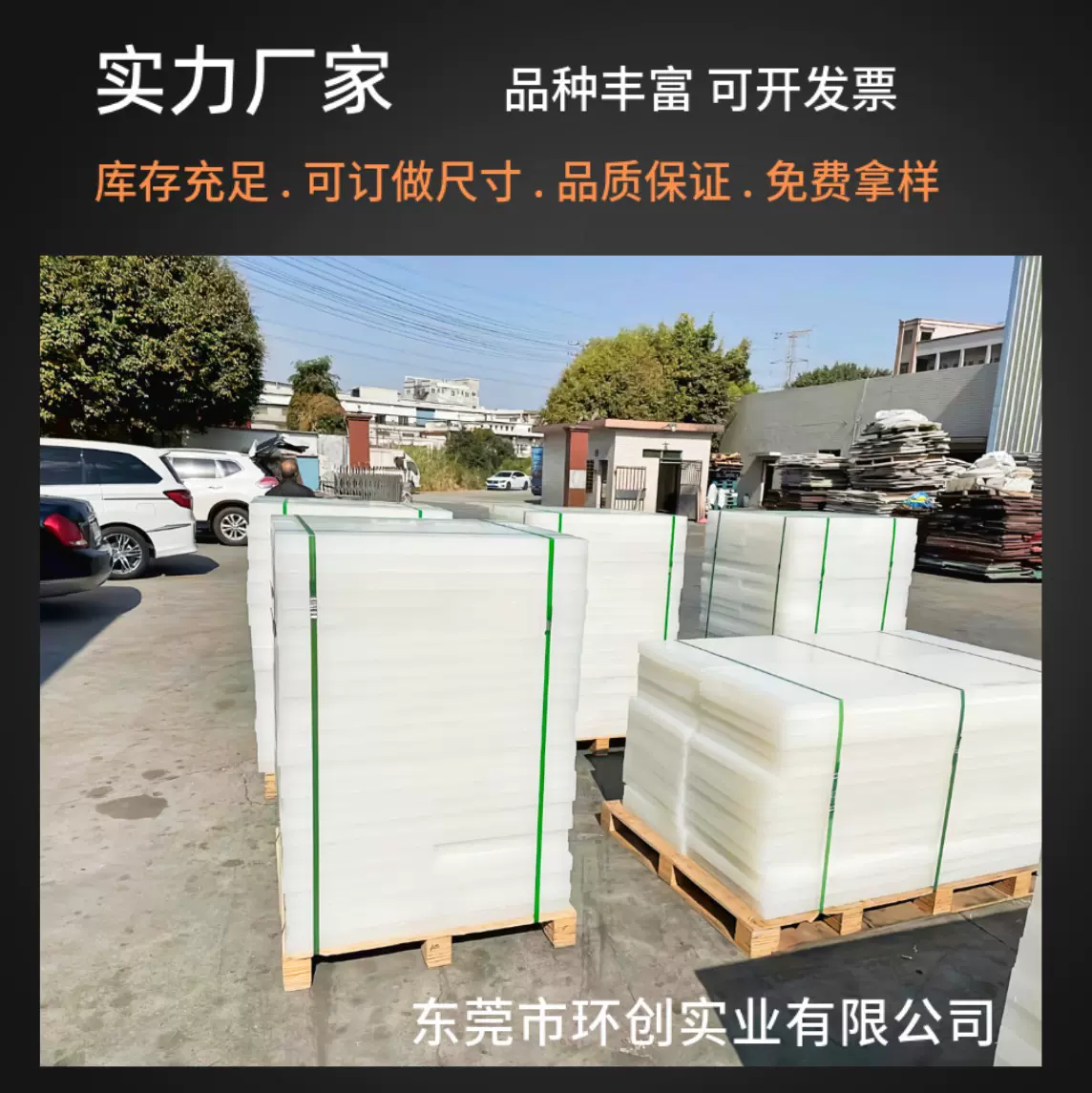 裁断胶板白色斩板裁断板PP胶板鞋厂斩板 跨境外贸量大优惠