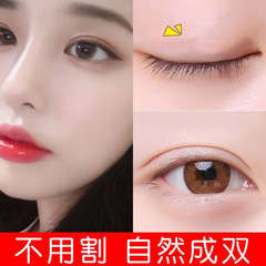 Minami Big Eyes and Double Eyelids Styling Cream Internet Celebrity Natural Holding Jiujiangfang Water Big Eye Mask