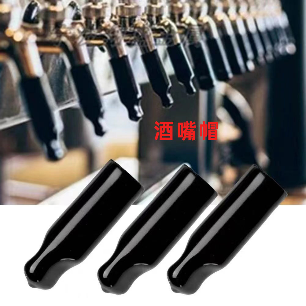 倒酒器帽 扁头黑帽 酒嘴保护套 防尘帽 倒酒器盖 不锈钢酒嘴套