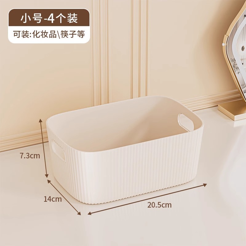 桌面收纳盒化妆品杂物零食置物筐长方形整理小盒子家用塑料储物盒|undefined