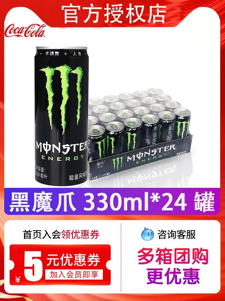 Monster Claw Энергия Витамин Вкусовой напиток 24 банки, полная коробка черных, белых, желтых, желто-зеленых когтей Странный Фрукт