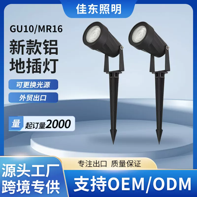 跨境户外景观草坪GU10地插灯公园草地射树灯庭院灯MR16灯头