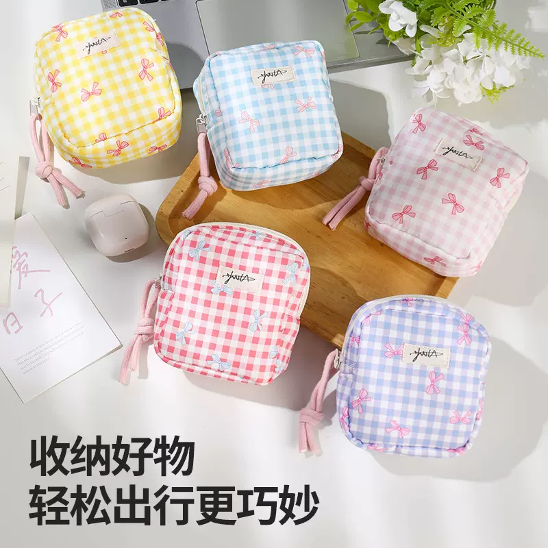 少女心方形化妆品收纳包韩版小格子卫生棉包学生小号耳机数据线包