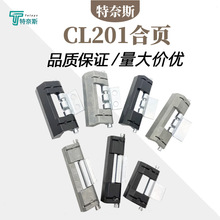 CL201暗铰链合页批发 HL011锌合金配电箱控制柜威图柜 电柜门铰链