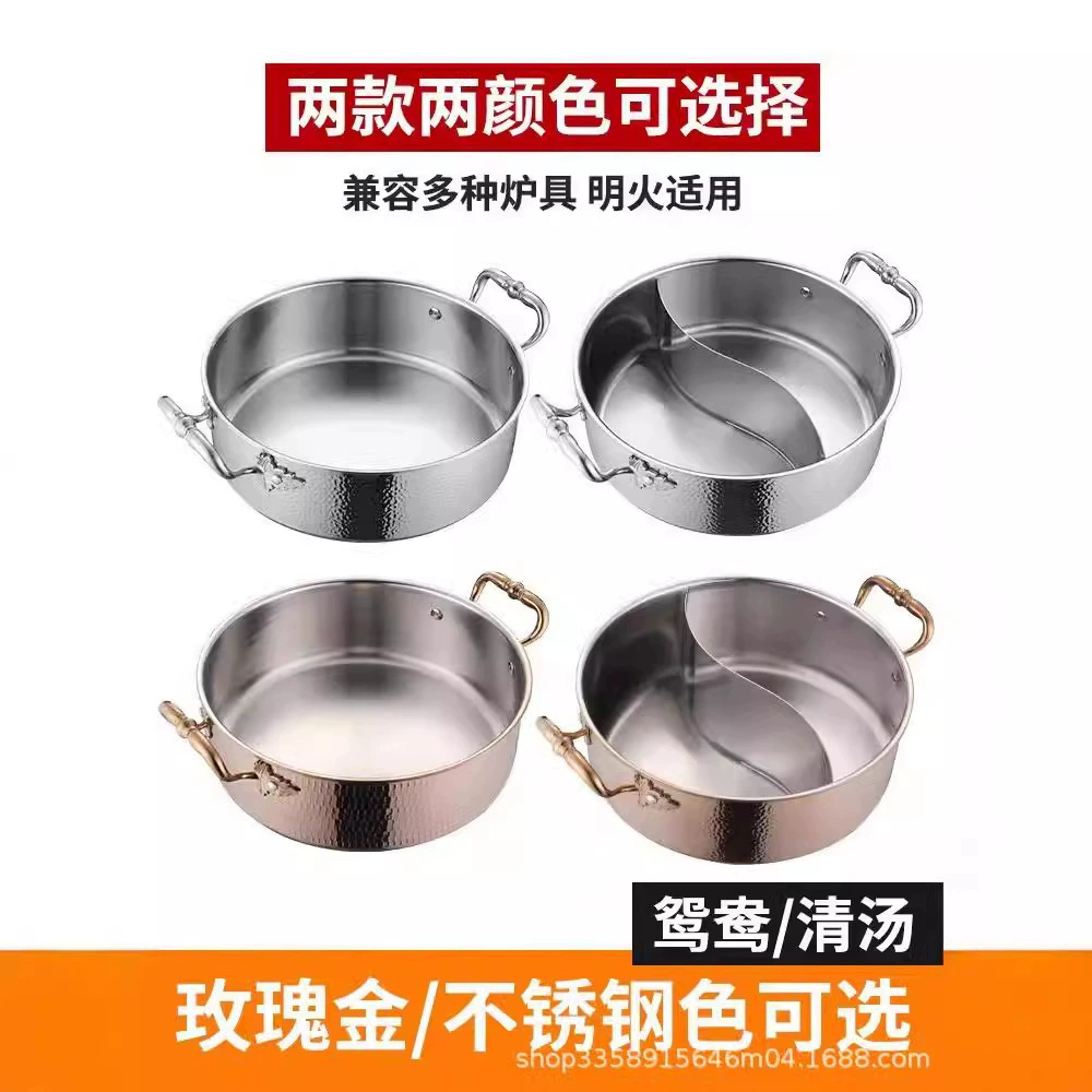 304 трехслойная стальная нержавеющая сталь горячий горшок 鸳(shabu) горячий горшок золотистый суповой горшок толстый китайский суповой горшок, коммерческий горшок