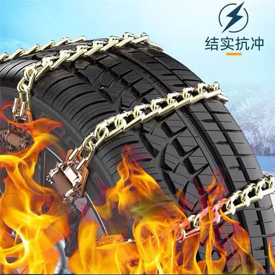 Small Cars, Universal Winter Snow Anti-Skid Chain Tire snow chain