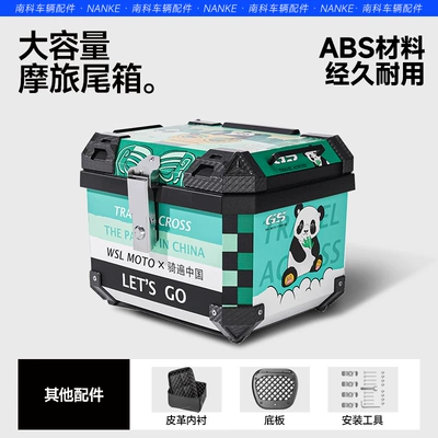 Motorcycle trunk, non-aluminum alloy storage box electric - 45lblackbottom-plateliningpanda