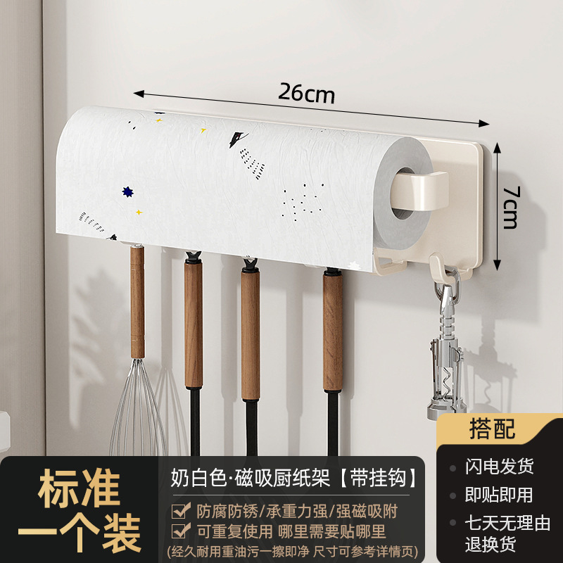 Milk White-Magnetic Style | Kitchen Paper Holder with Hook