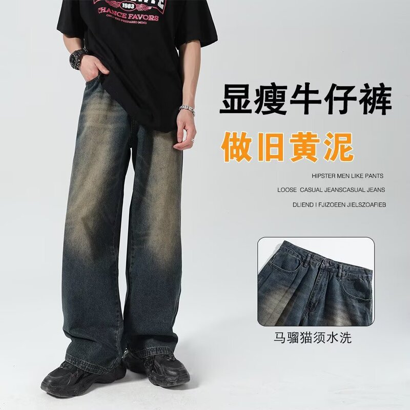 Wide-leg Cropped Jeans Men's Retro Casual Trendy Ins Loose All-match Dipped Straight-leg Long Pants
