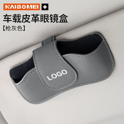 Car Interior Decoration Supplies, Car Glasses Clip/Bill Clip - no-logo-eyeglass-case-round-lid-gunmetal-gray-single