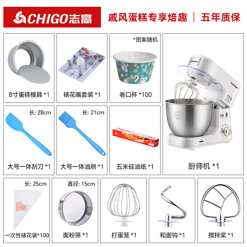 Chigo シェフマシン家庭用多機能生地クリームマシン小型電動卵ビーター全自動ミキサーカスタマイズ|undefined