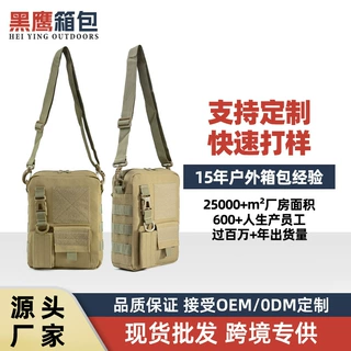 跨境亚马逊竖版多口袋邮差包户外通勤休闲单肩斜挎包钥匙位战术包