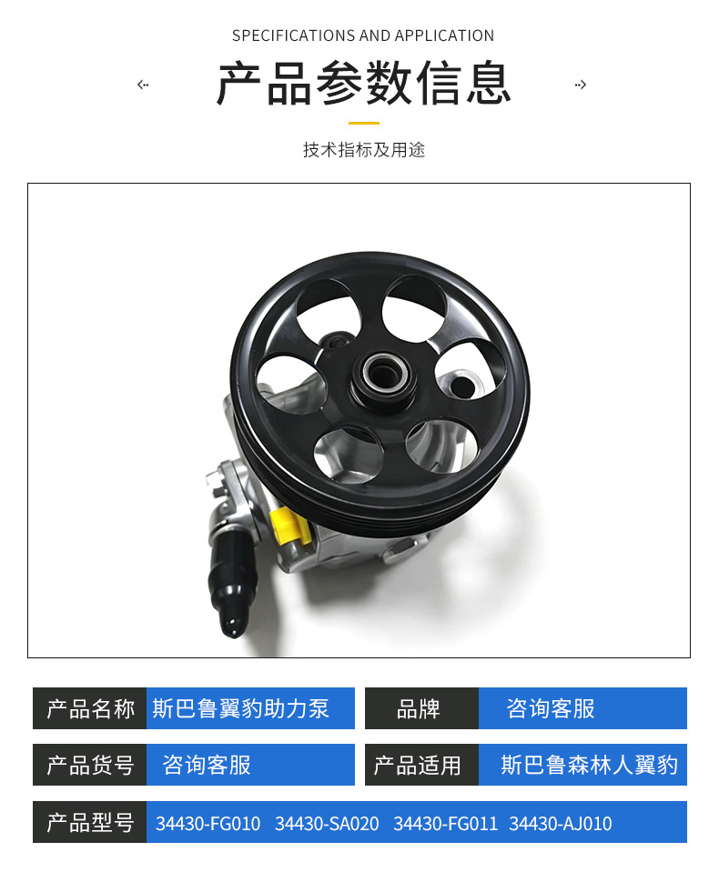 Car Hydraulic Steering Power Pump Suitable for Subaru Forester 34430-Fg010 34430-Sa020