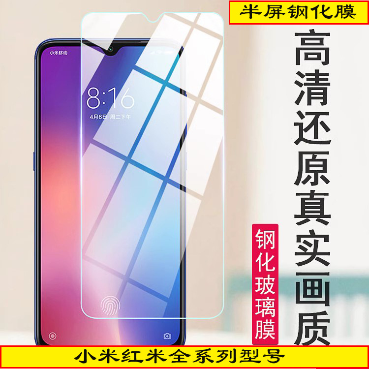 SuitAble for Redmi K60Pro 12C K40s note12 10 9A HAlf SCreen Tempered Film Hd Film XiAomi 13 9