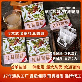 速溶咖啡;咖啡豆;挂耳咖啡