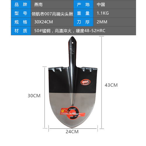 Steel shovel leader 007 thickened manganese steel shovel head tree digging shovel shovel making shovel cleaning household agricultural use