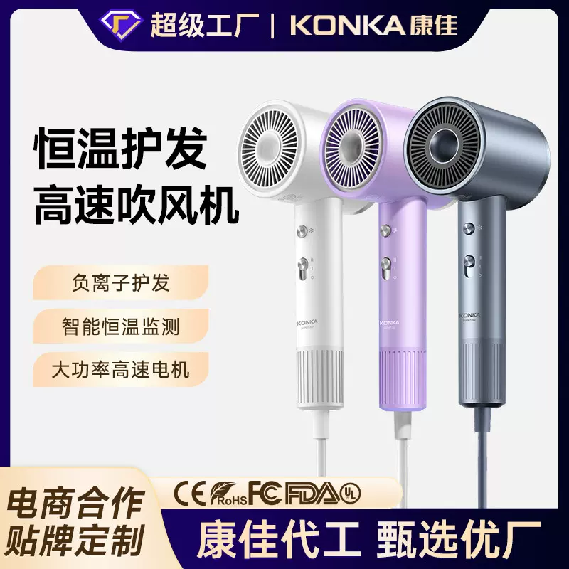 康佳吹风机批发家用酒店吹风筒厂家大功率速干负离子恒温护发