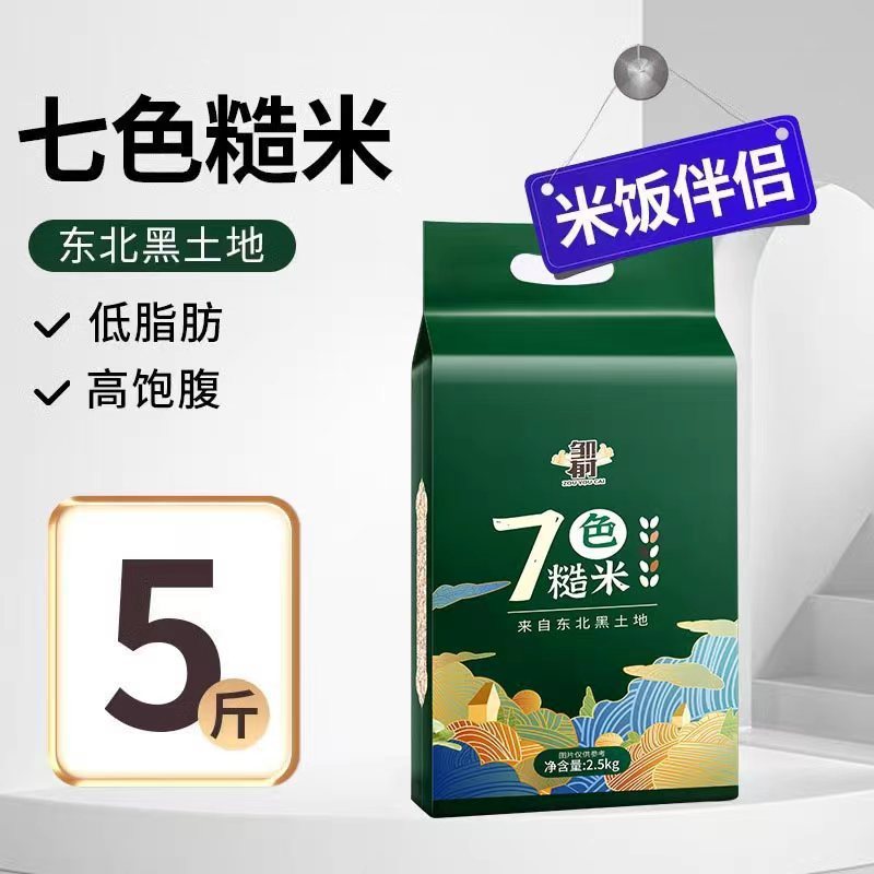 香米5kg东北黑龙江新米五常2025原粮真空10斤大米长粒香|undefined