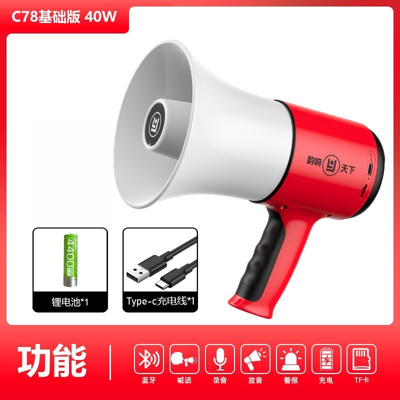 琅韵C68蓝牙手持喊话器录音户外便携式地摊叫卖大喇叭充电扩音器|undefined