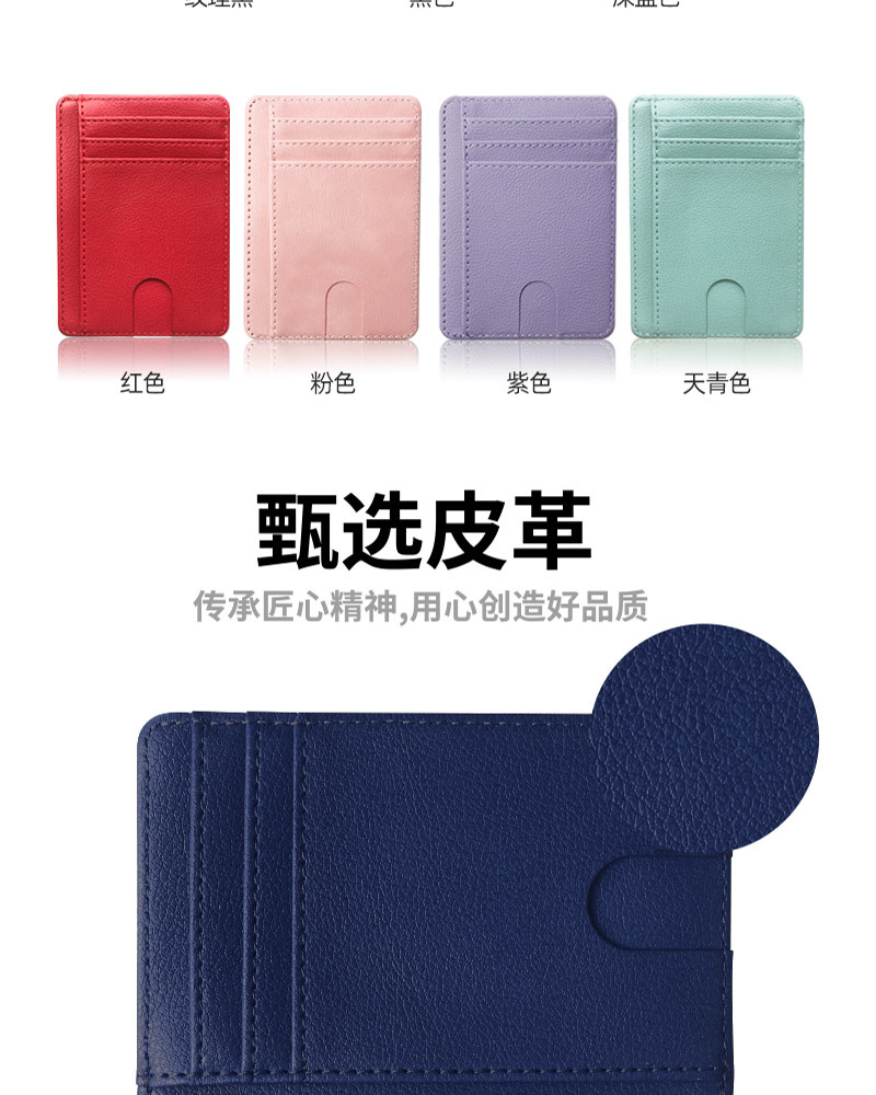 跨境现货男女通用便携RFID防消磁卡夹保护套多卡位PU皮革卡包批发-阿里巴巴