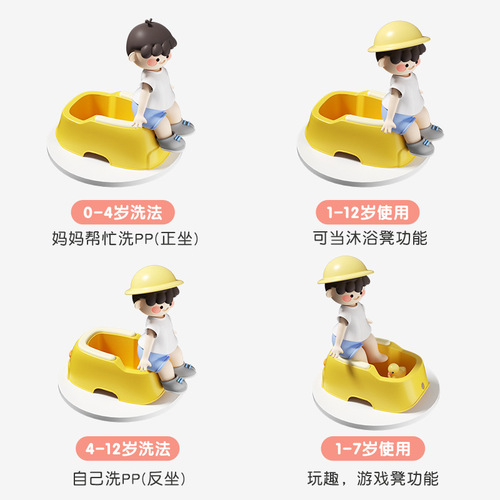 Baby butt washing artifact baby butt washing basin washing PP basin bidet potty children's toilet toilet