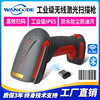 Industrial grade Scanning gun One-dimensional wireless laser Barcode scanner hold Barcode scanning gun Barcode Scanner factory