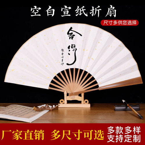 Blank rice paper folding fan Chinese style retro fan calligraphy advertising fan wholesale Chinese style bamboo laser engraving