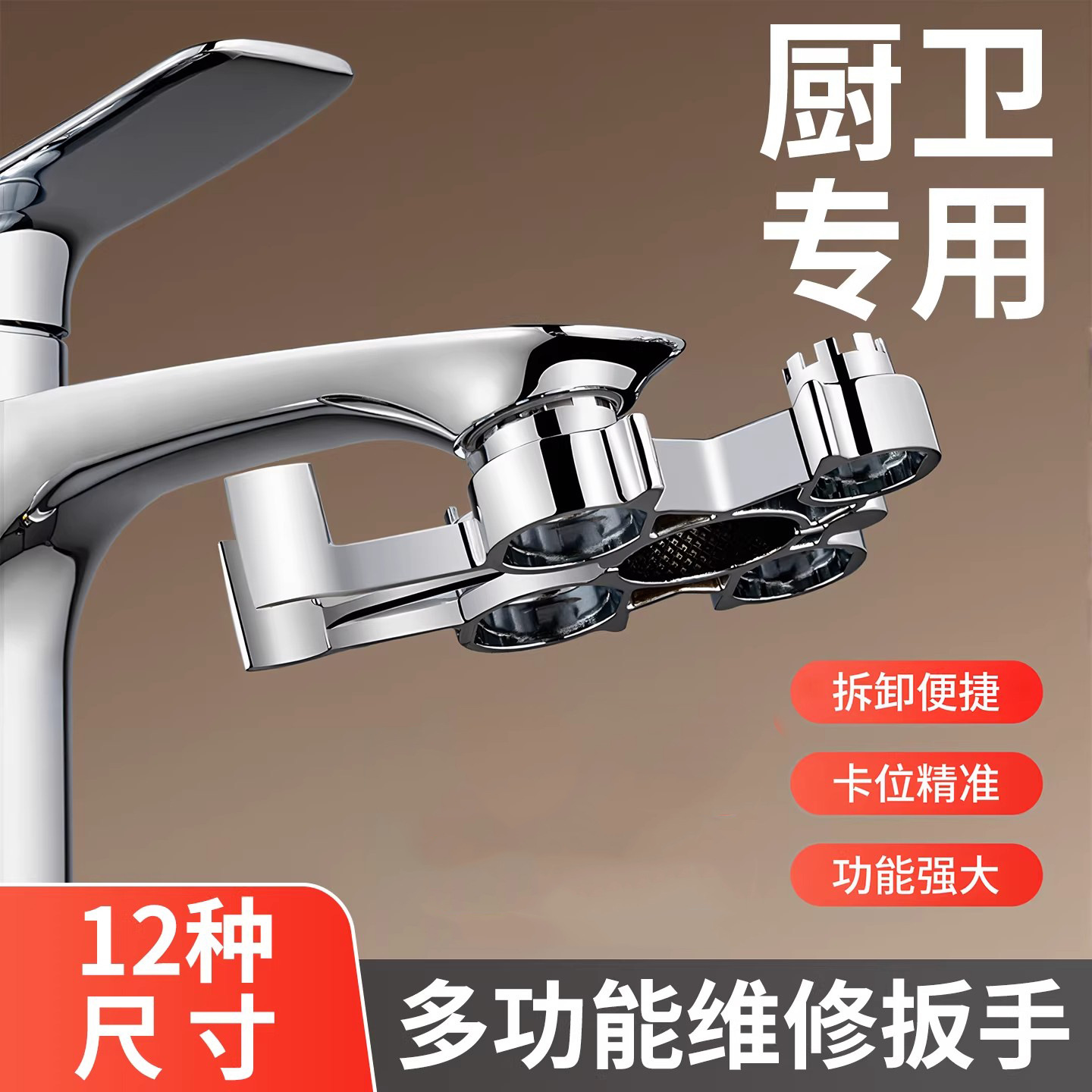 多功能厨房卫生间水龙头起泡器扳手出水嘴阀芯专用拆卸工具神器