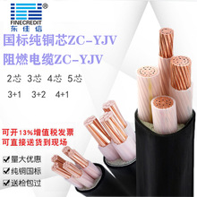 东佳信YJV、YJV22电力电缆 50平方电缆 25铜电线电缆交联铜芯电力