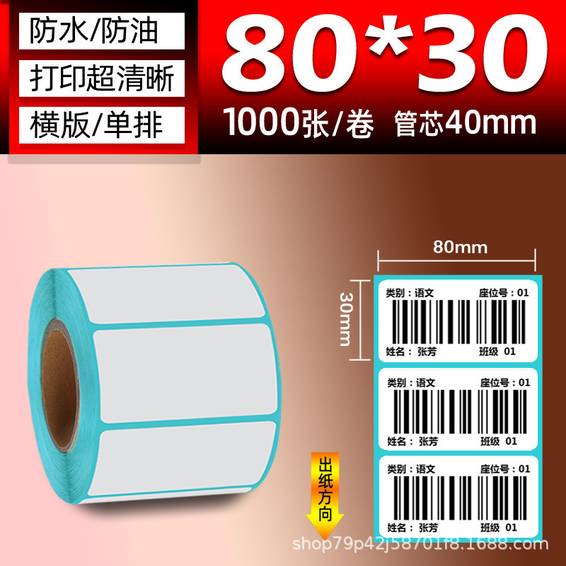 三防热敏纸 100×150E邮宝快递面单不干胶标签热敏标签贴纸打印纸|undefined