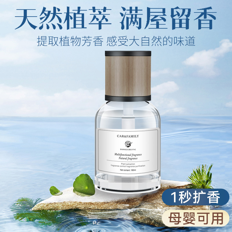 车居两用香薰卧室高级感香薰摆件香薰精油除异味客厅酒店香氛|undefined