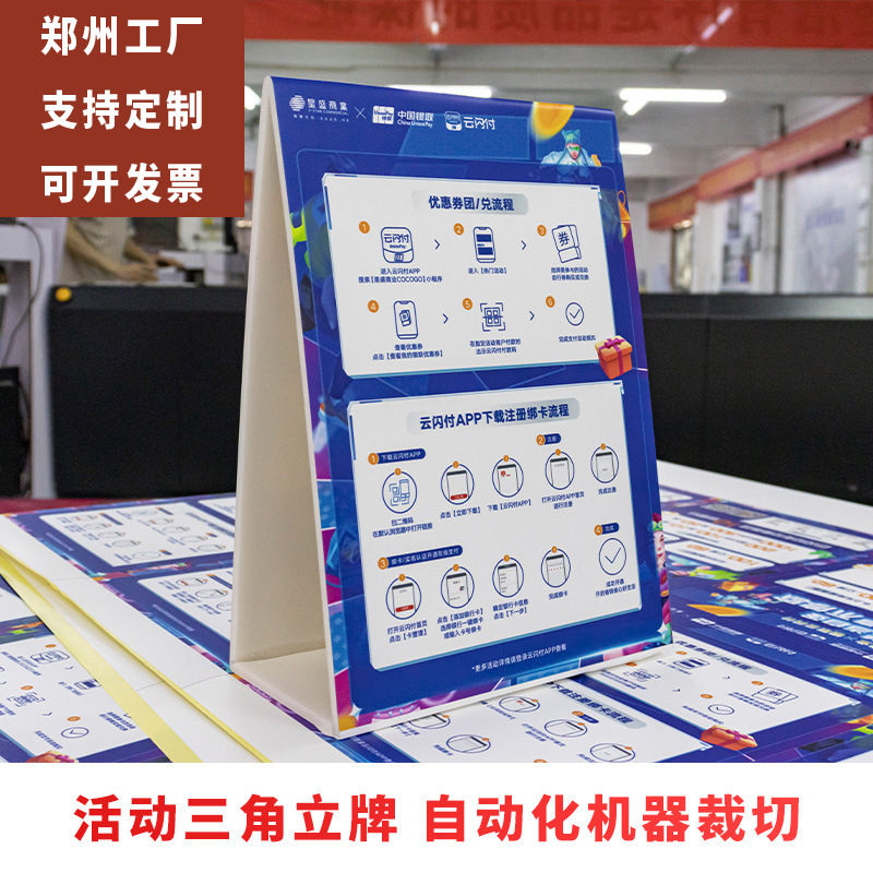 三角牌kt板批发广告牌喷绘KT板写真人型立牌制作PVC板裁切异形郑