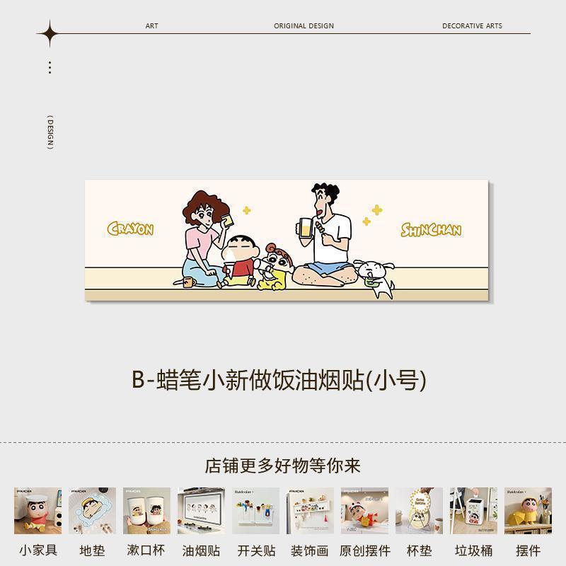 (A69) 크레용 리틀 스타일