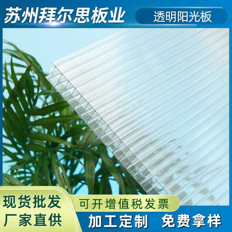 透明pc中空阳光板顶棚聚碳酸酯厂家空心阳光房户外采光幕墙游泳馆