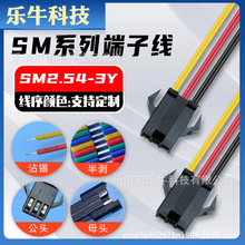 ����SM2.54-3P���^�ڼt�Sɫ���a������� ����\VH�z�� �Ӿ�����
