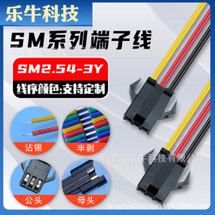 ����SM2.54-3P���^�ڼt�Sɫ���a������� ����\VH�z�� �Ӿ�����