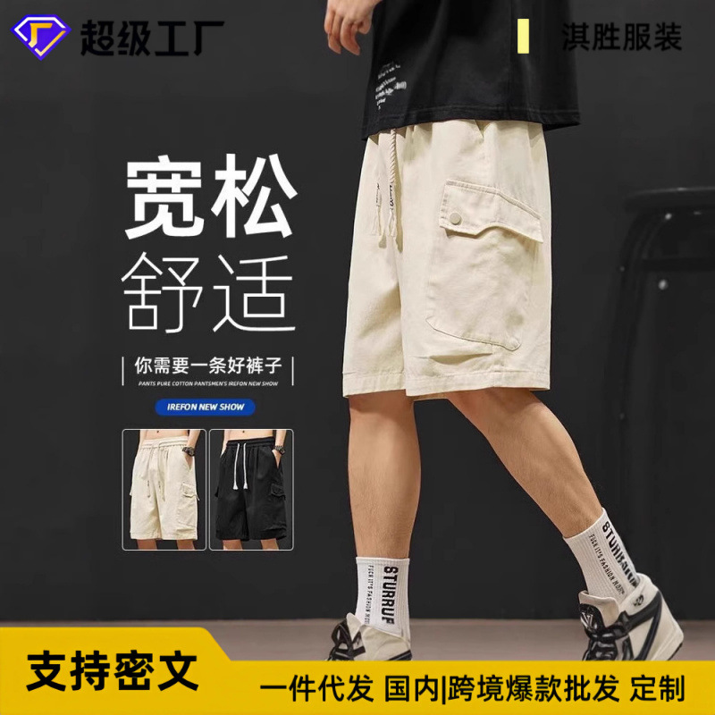 2025 American Retro Casual Workwear Shorts Unisex Fashionable All-match Youth Loose Summer Cross-border