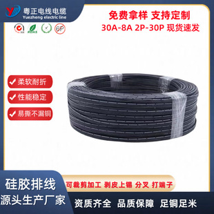 Silicone double cable 30AWG 2P parallel cable special soft silicone terminal cable high temperature resistant 200 degree cable