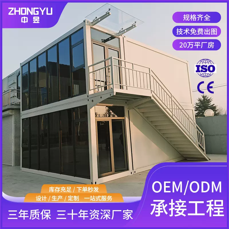 外贸出口打包箱工地临时办公室工程项目部移动打包箱工地办公室