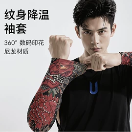 冰丝袖套;防晒袖套;防晒脖套