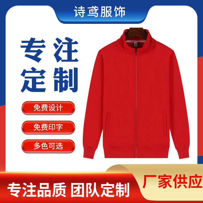 Рекламная культурная рубашка свитер напечатанный логотип хлопок молния пальто рабочая одежда сплошной цвет Стенд воротник бейсбольная рубашка Печать