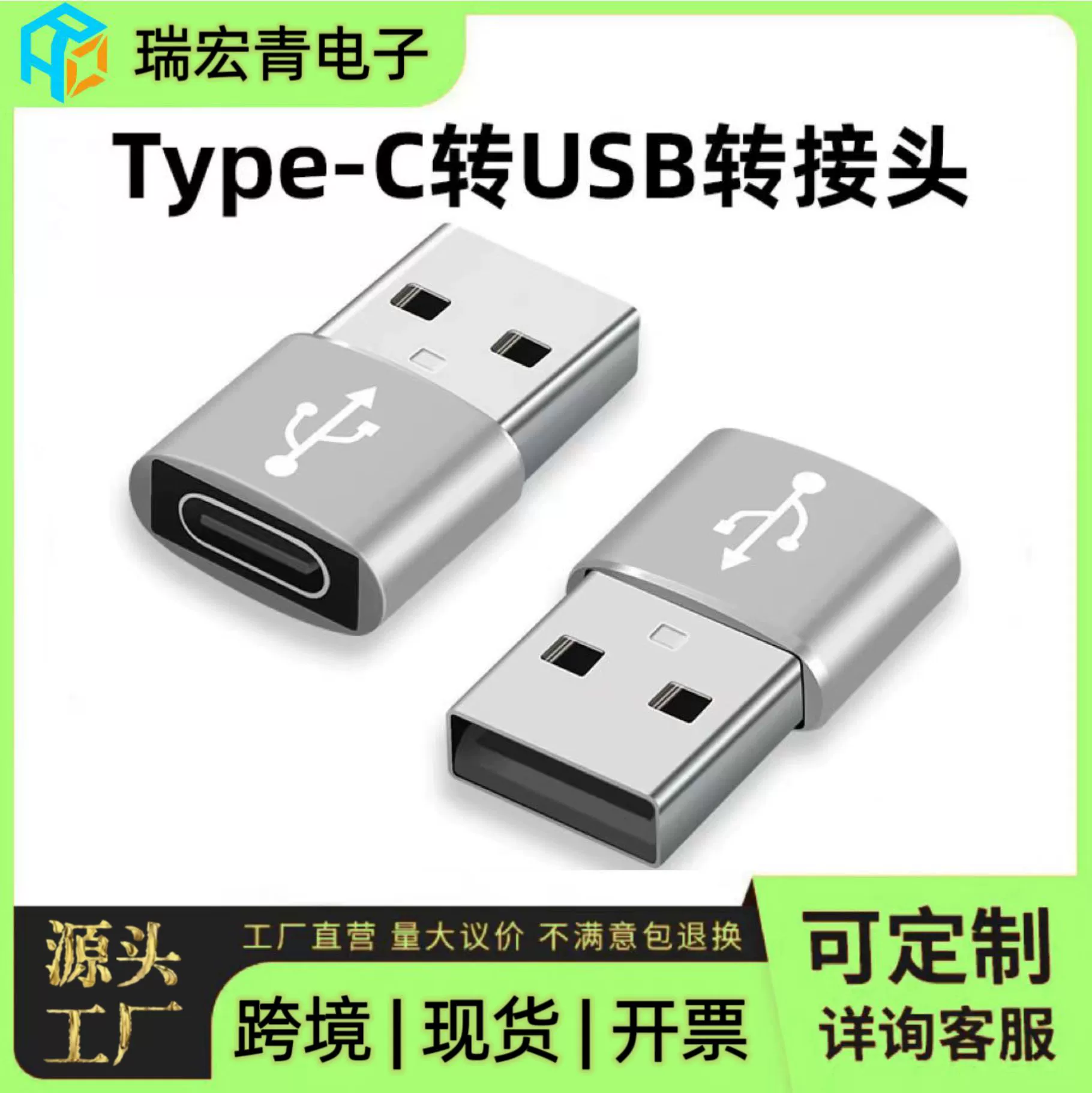 Переходник Type-C (гнездо) на USB (штекер) OTG, конвертер, кабель для передачи данных и зарядки, длина 24 см