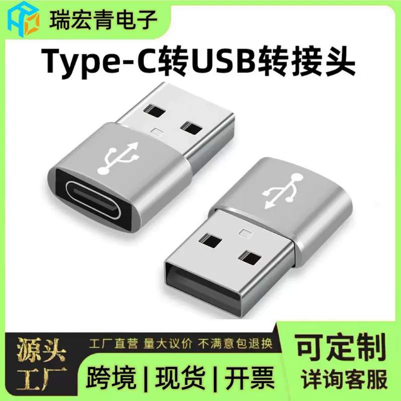 Переходник Type-C (гнездо) на USB (штекер) OTG, конвертер, кабель для передачи данных и зарядки, длина 24 см