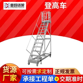 仓储货架;仓储车间用梯;工具车