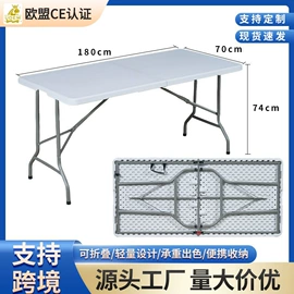 多用折叠桌;折叠椅;野营折叠桌椅
