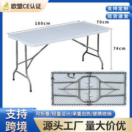 吹塑折叠桌多功能户外折叠便携简易塑料摆摊桌家用夜市展会折叠桌